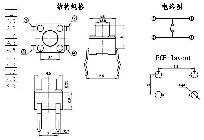 诚思轻触按键开关csqc-c16